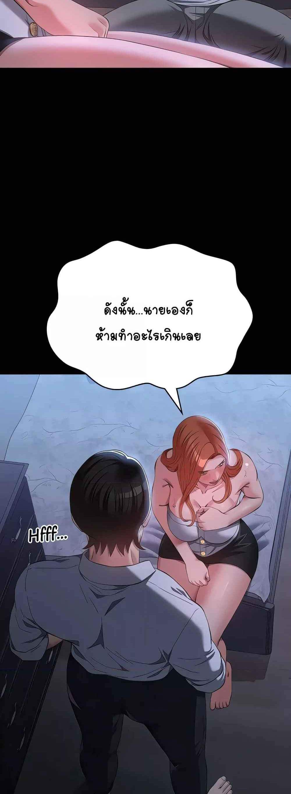 Resume แปลไทย