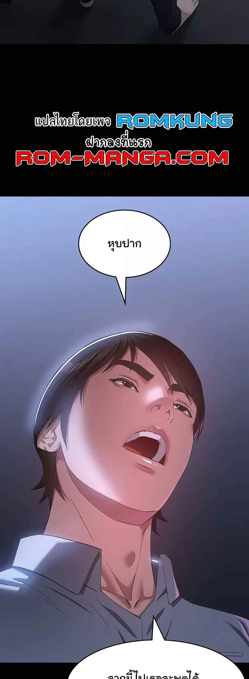 Resume แปลไทย