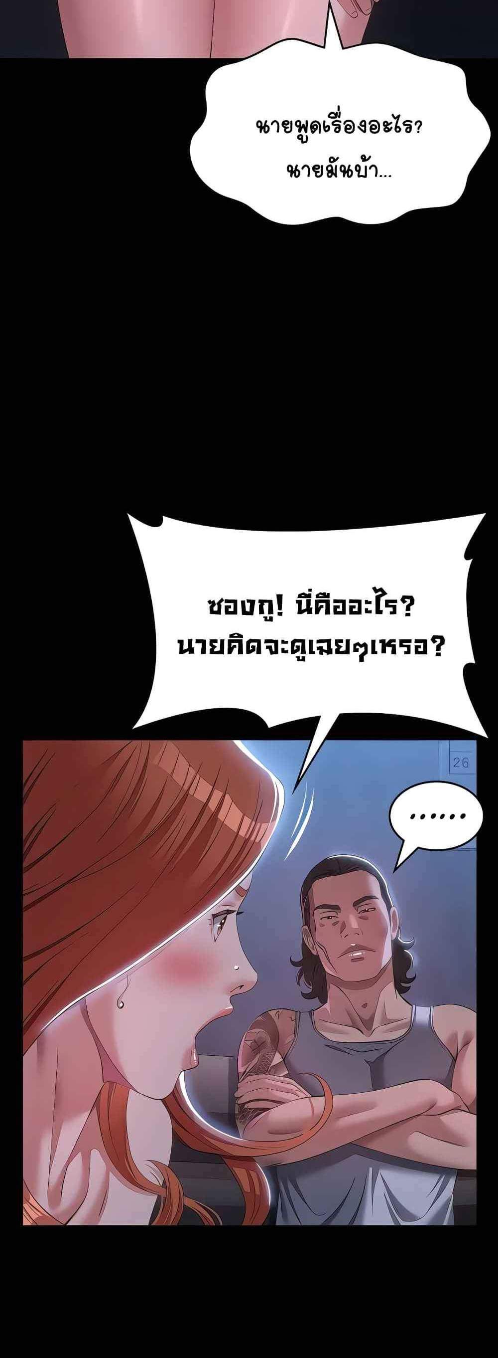 Resume แปลไทย