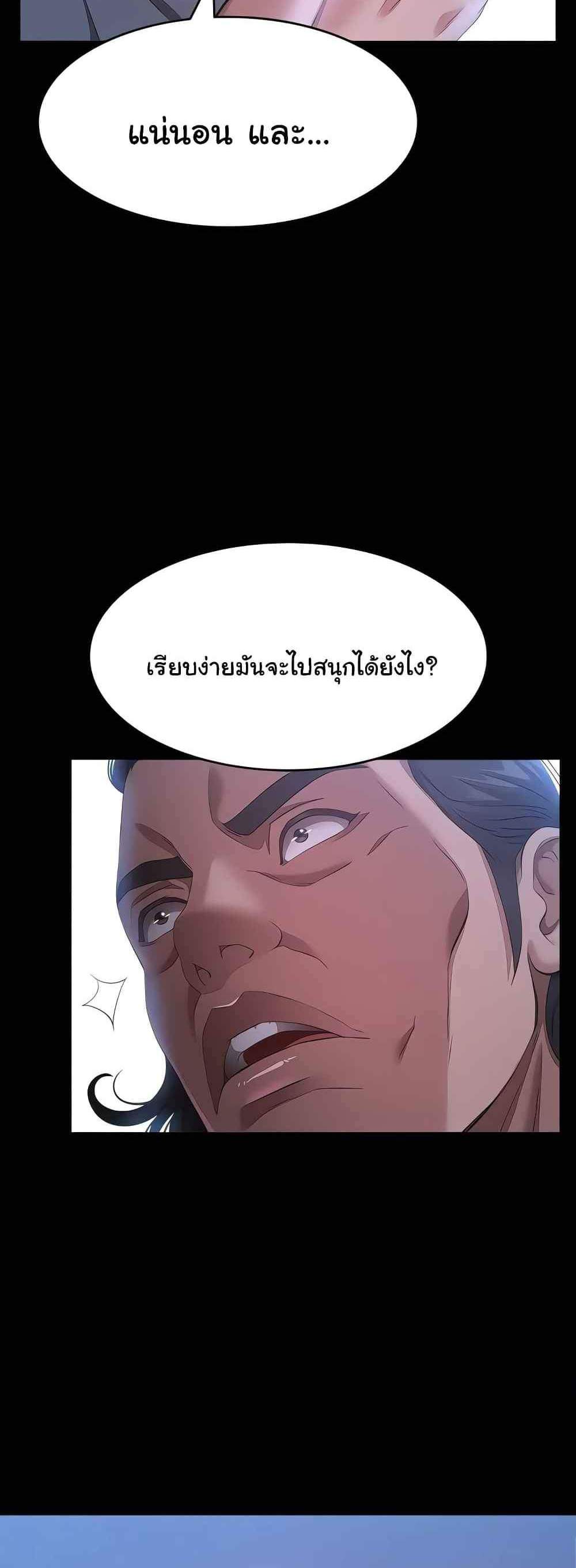 Resume แปลไทย