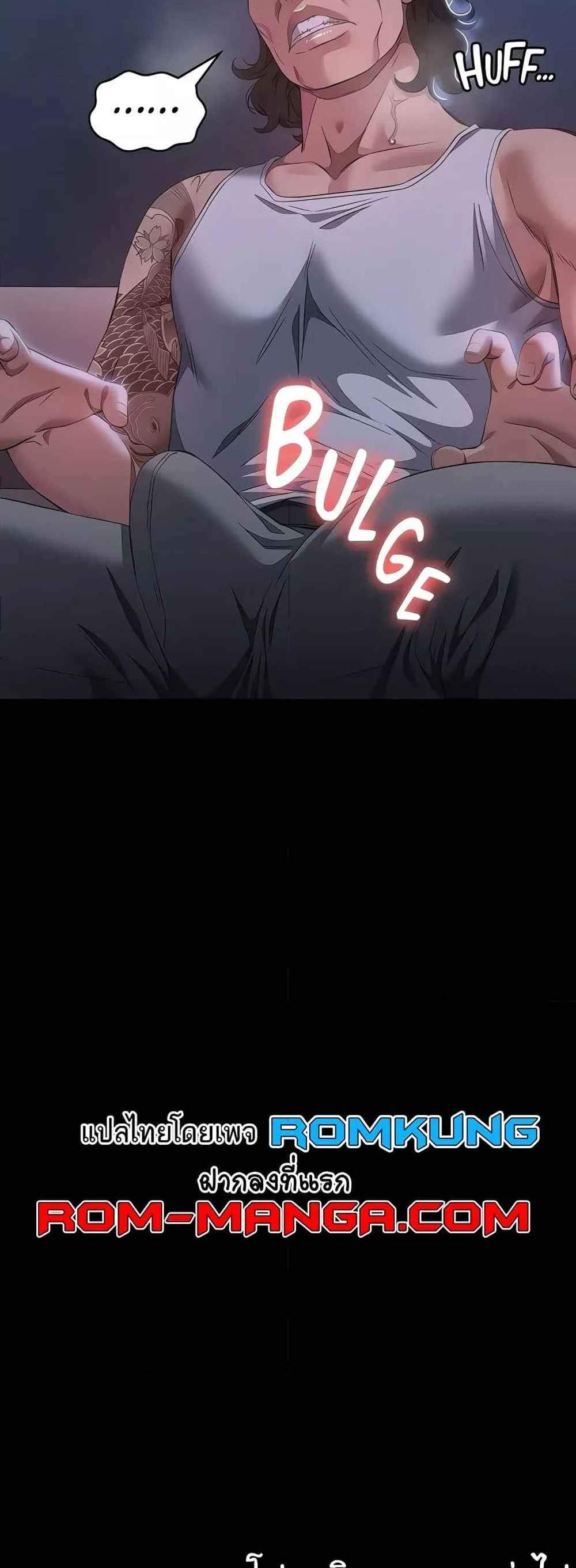 Resume แปลไทย