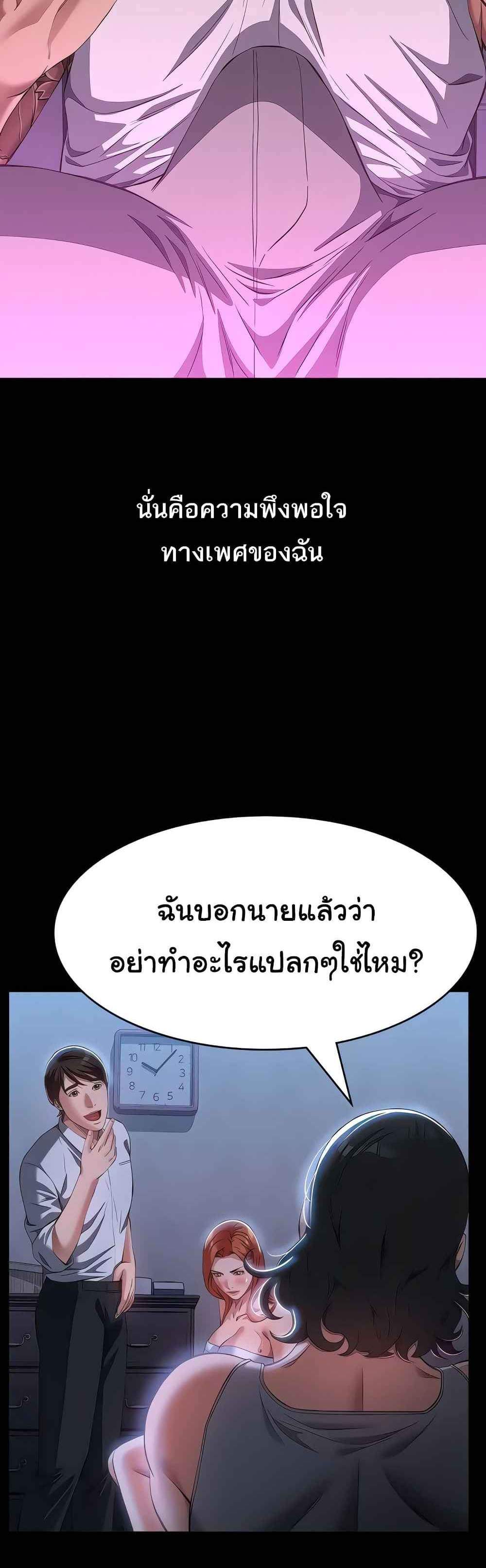 Resume แปลไทย
