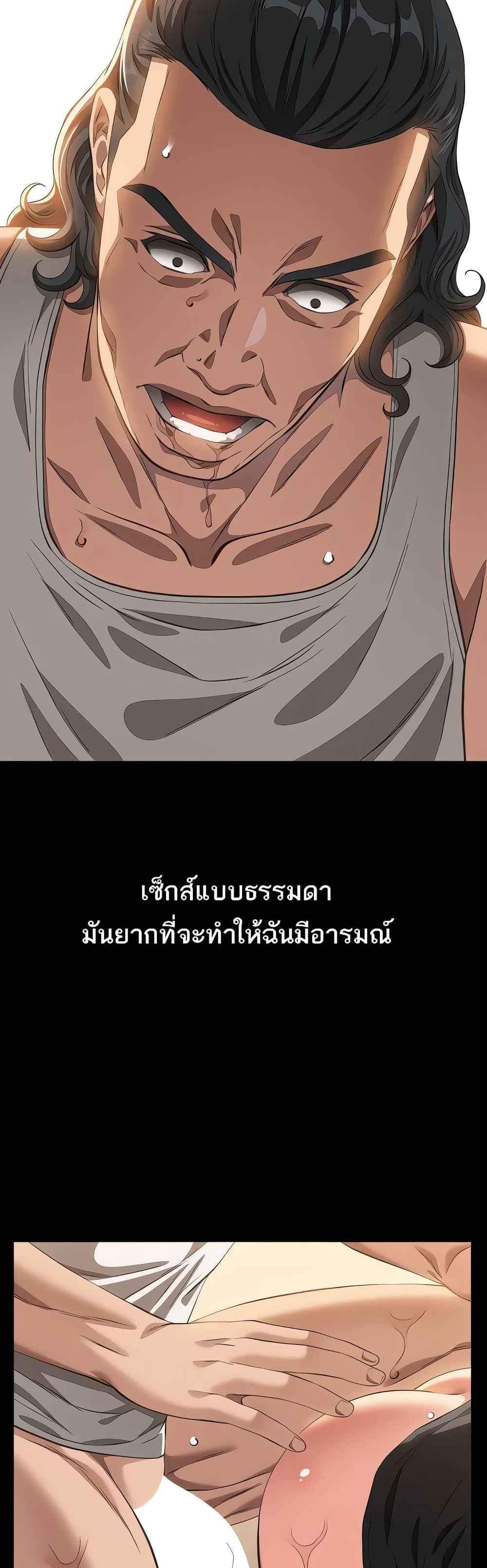 Resume แปลไทย