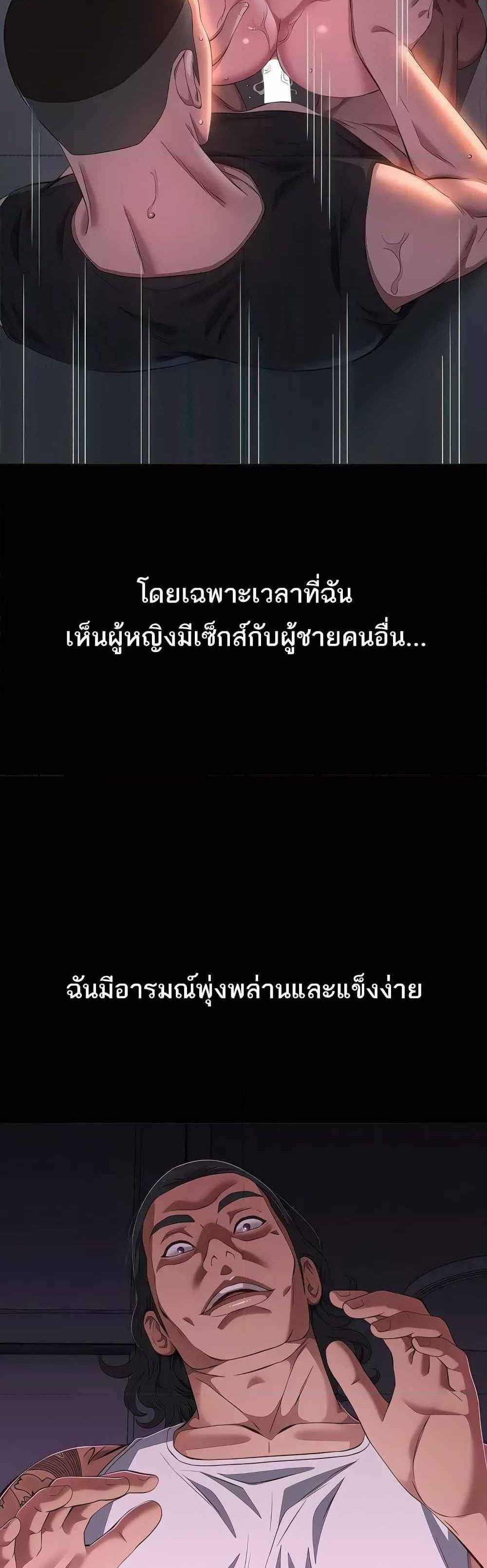 Resume แปลไทย