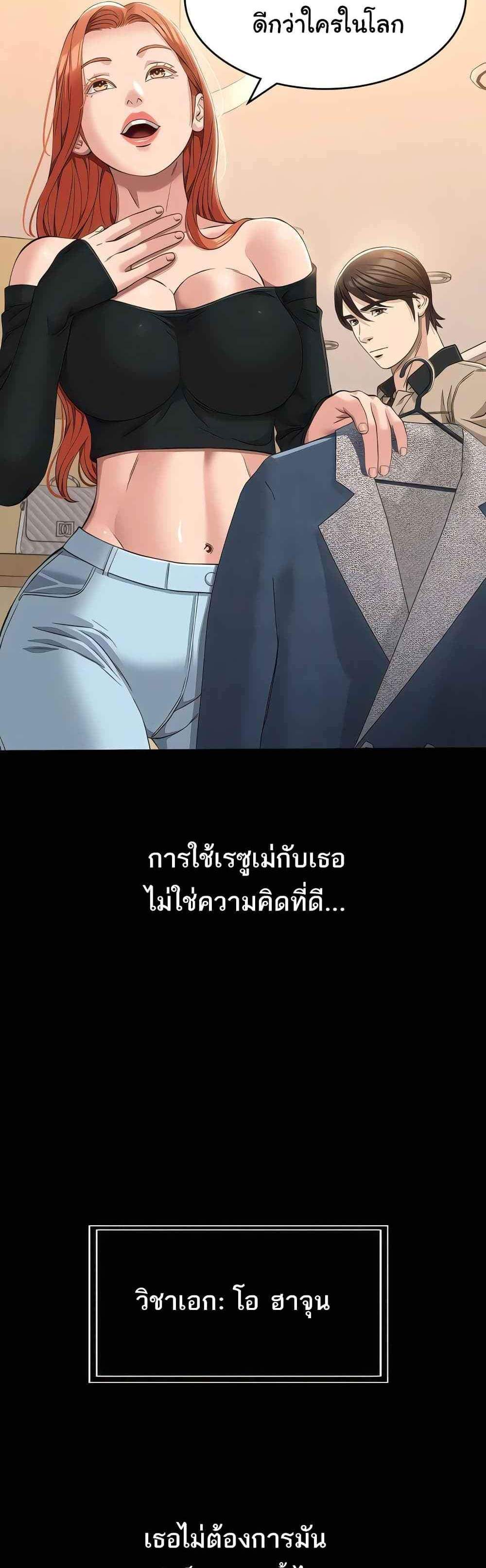Resume แปลไทย