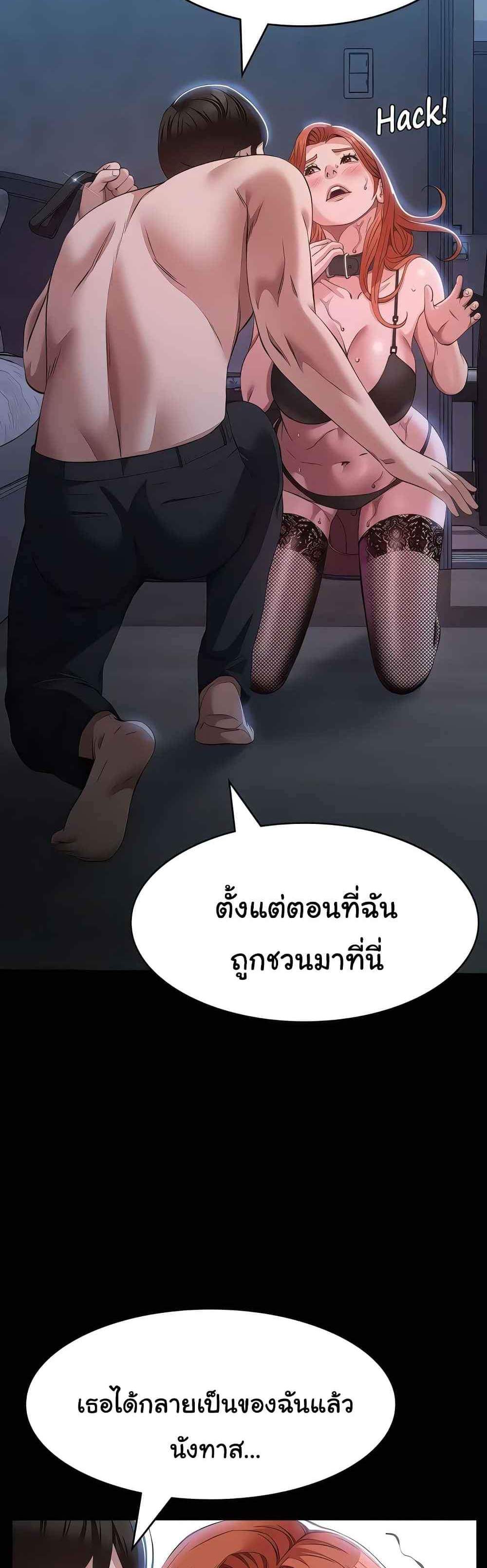Resume แปลไทย