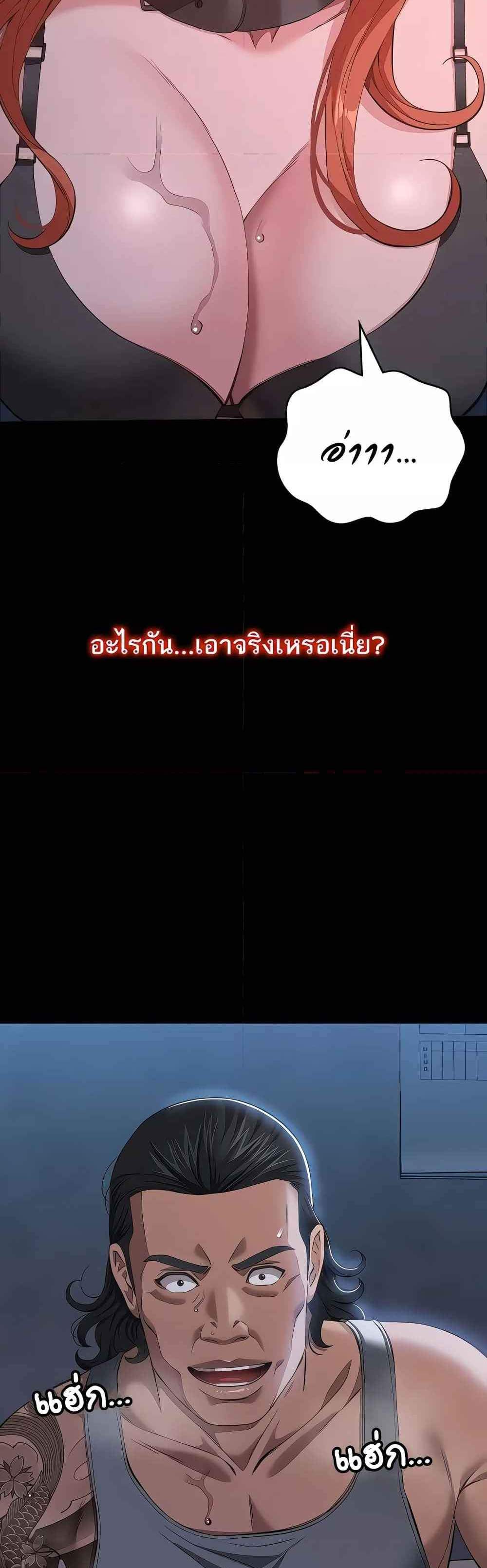 Resume แปลไทย