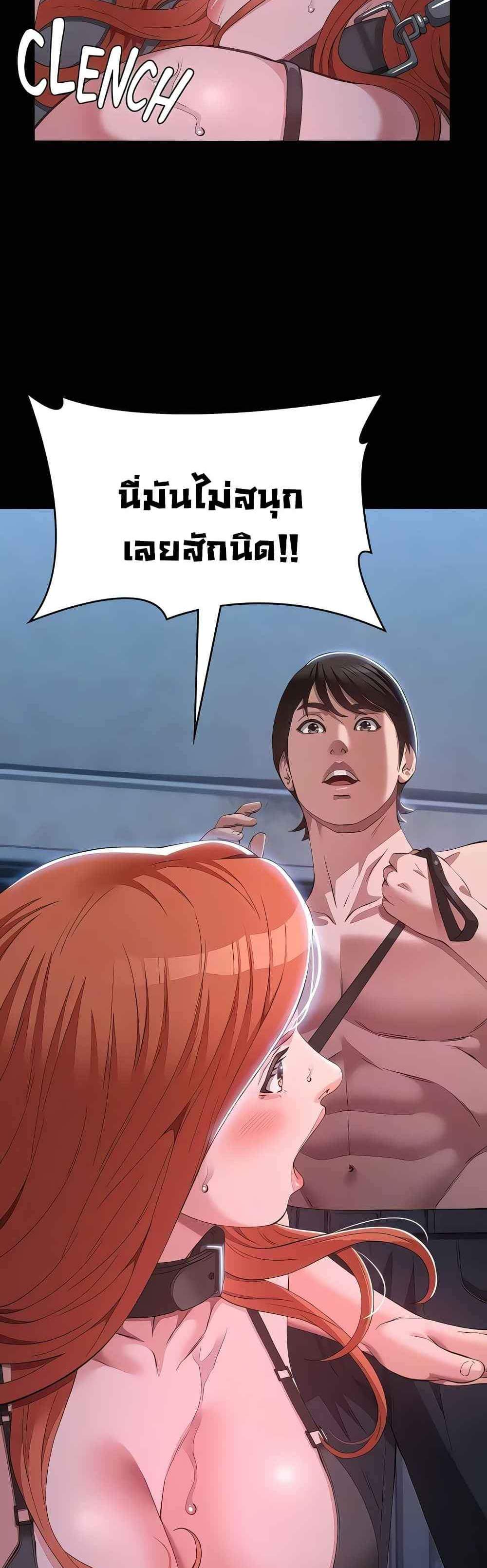 Resume แปลไทย