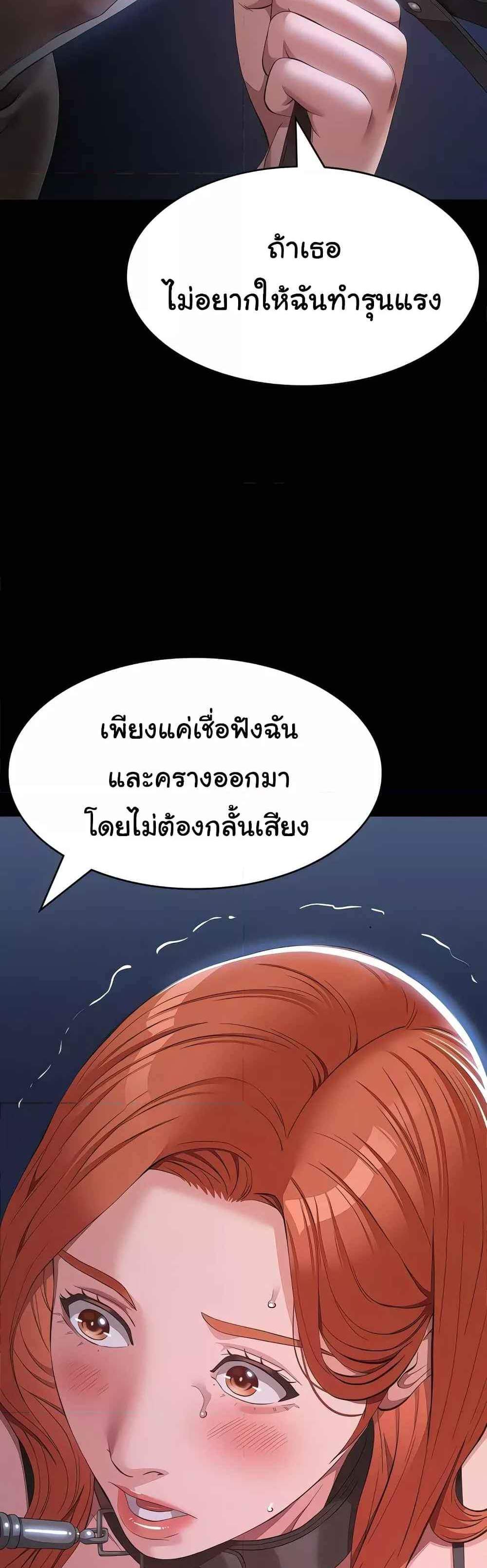 Resume แปลไทย