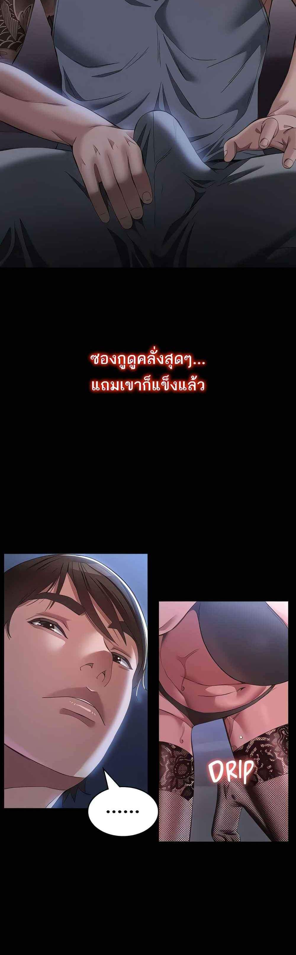 Resume แปลไทย
