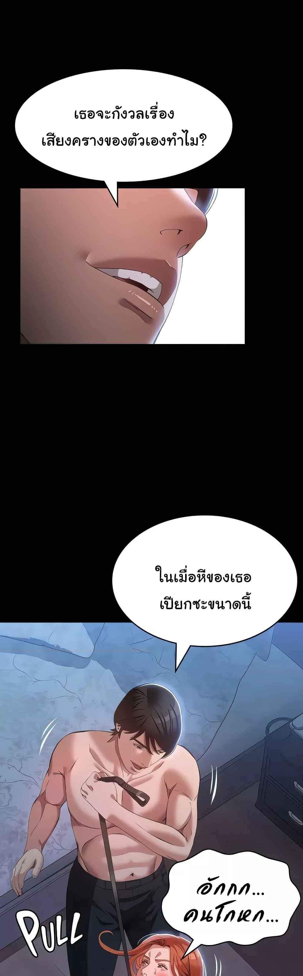 Resume แปลไทย