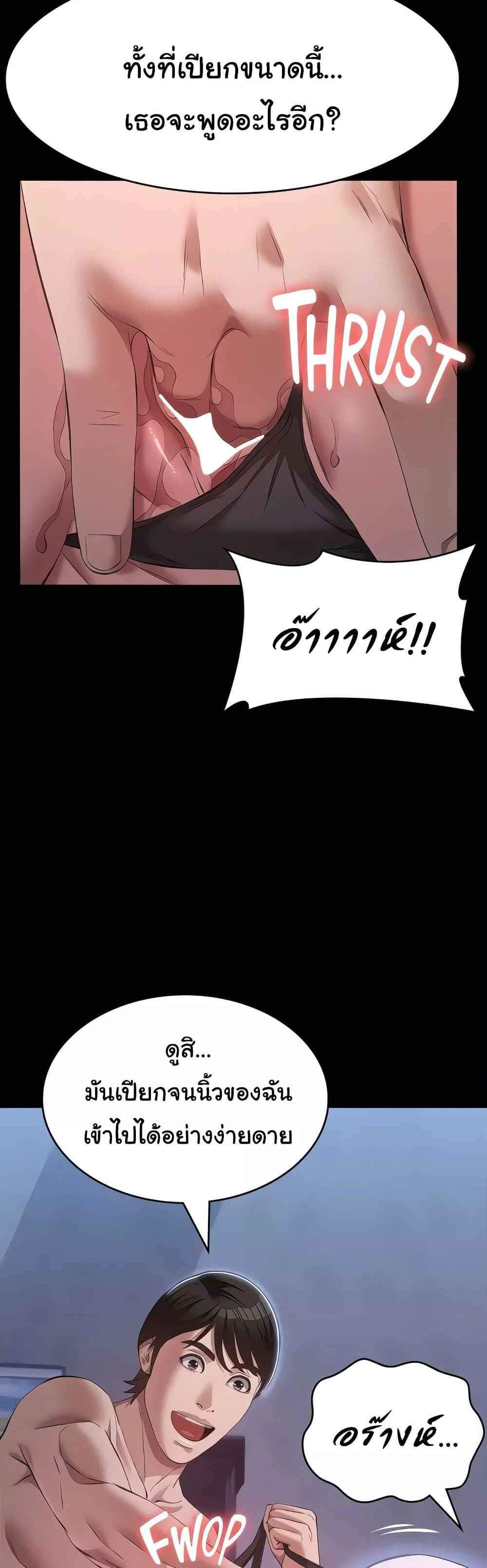 Resume แปลไทย