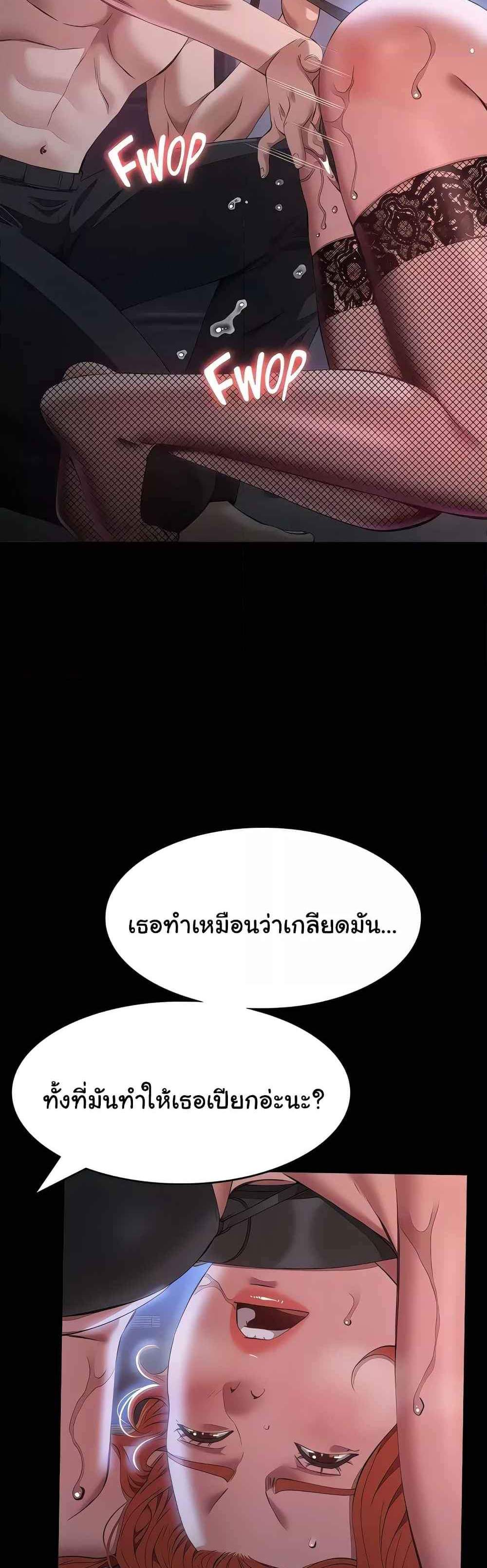 Resume แปลไทย