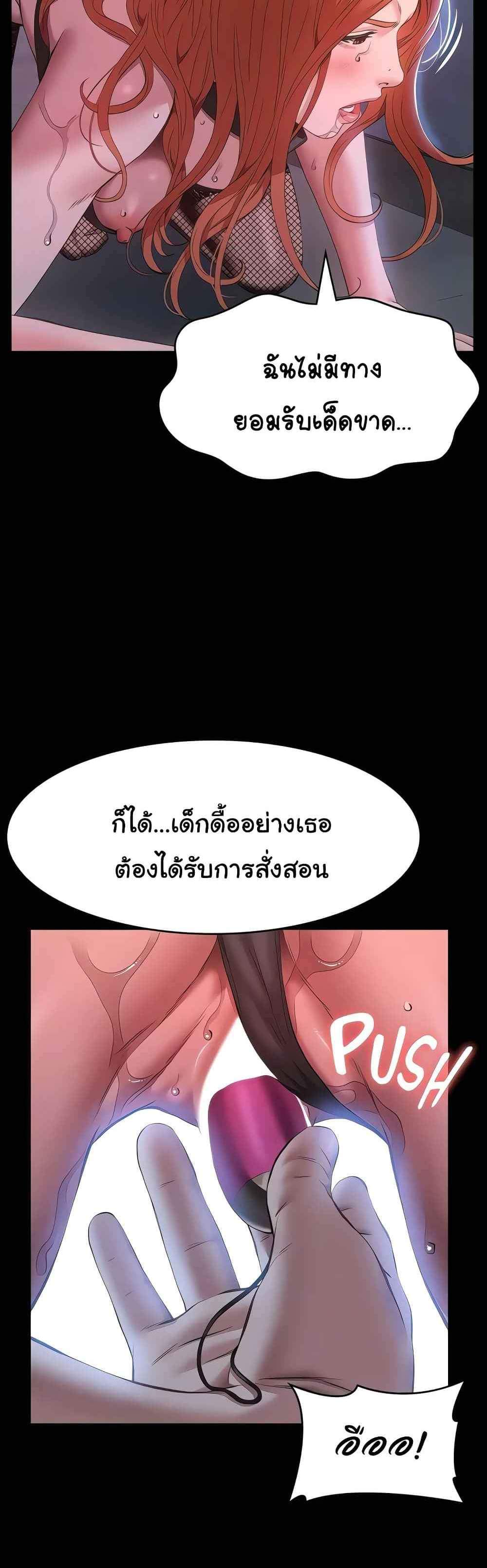 Resume แปลไทย
