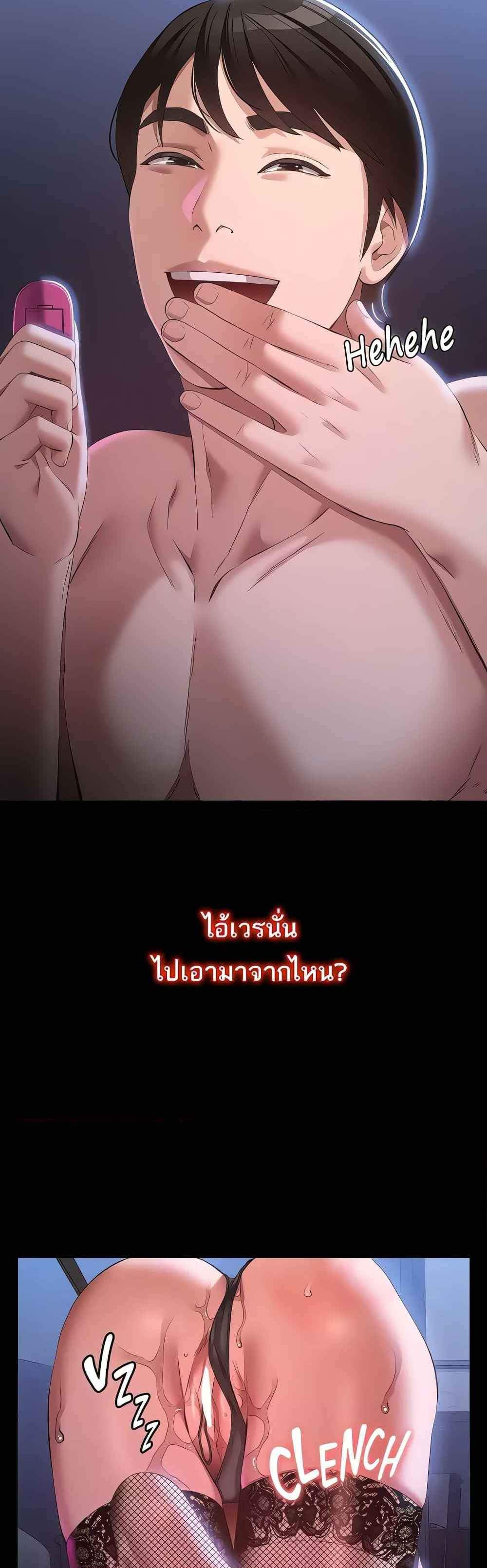 Resume แปลไทย