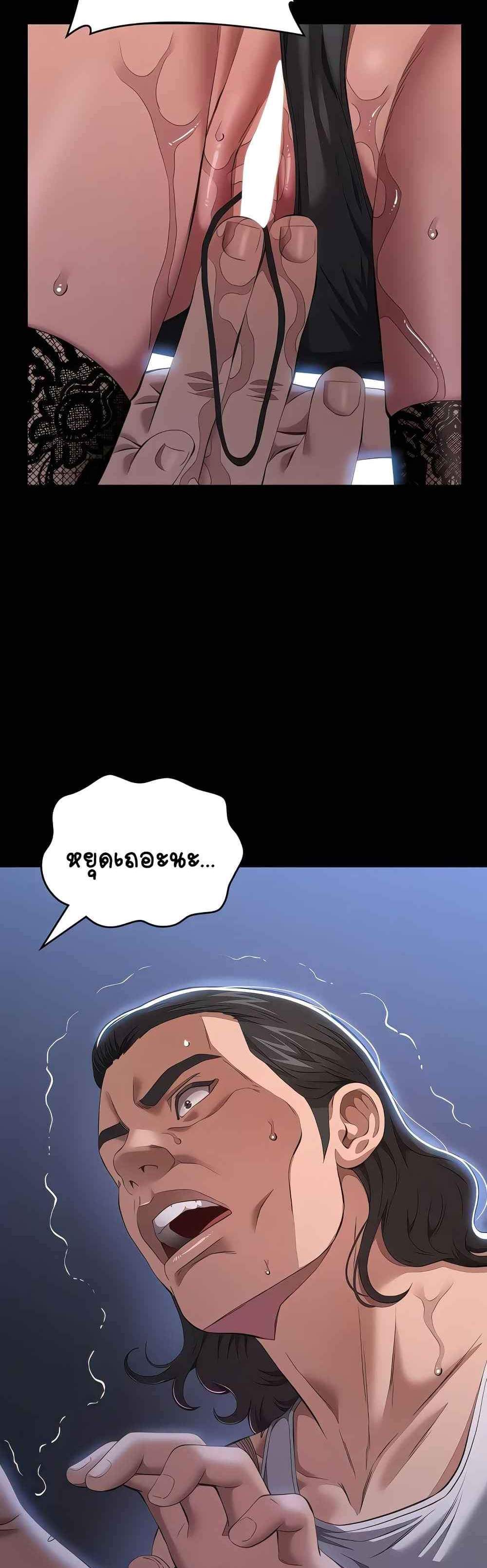Resume แปลไทย