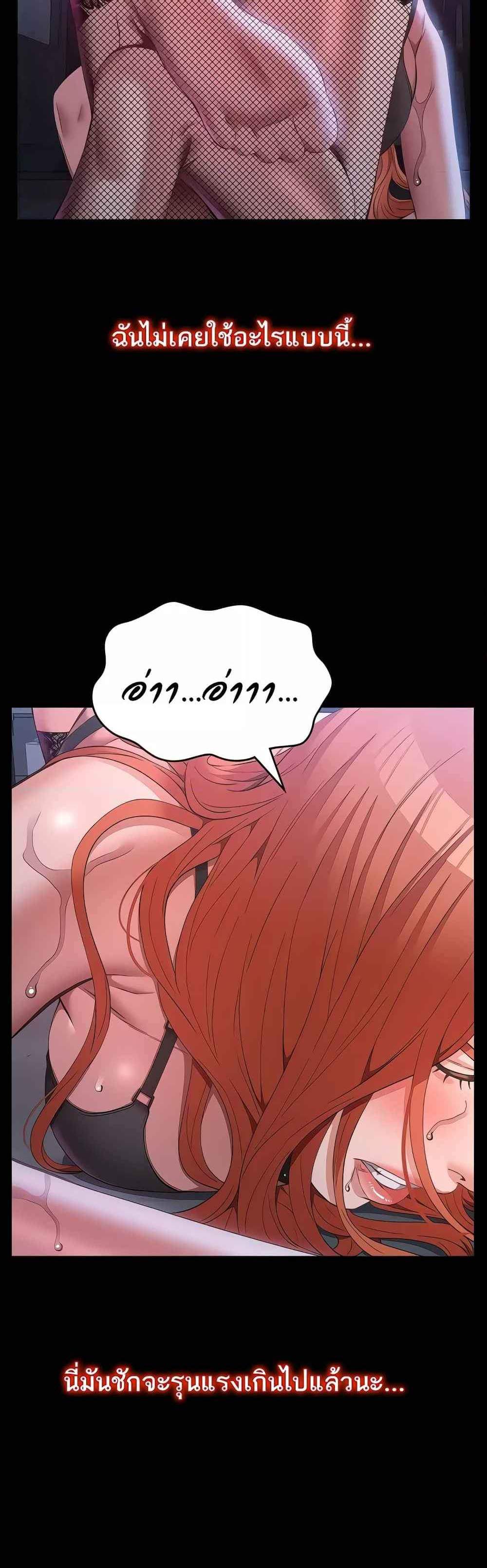Resume แปลไทย