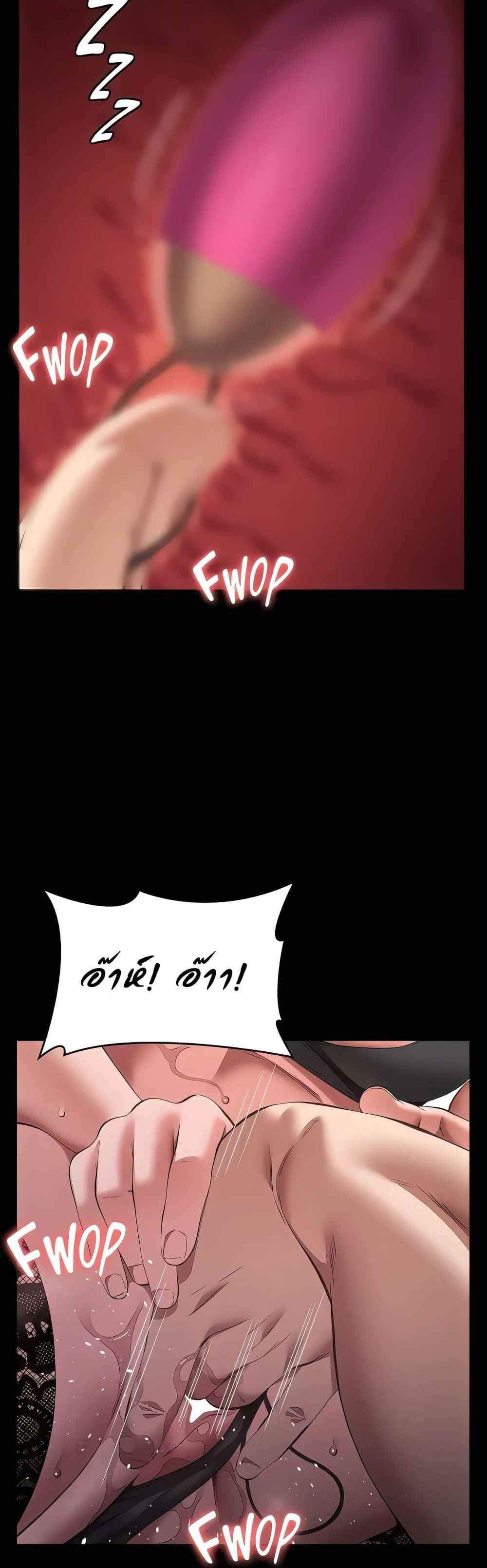 Resume แปลไทย