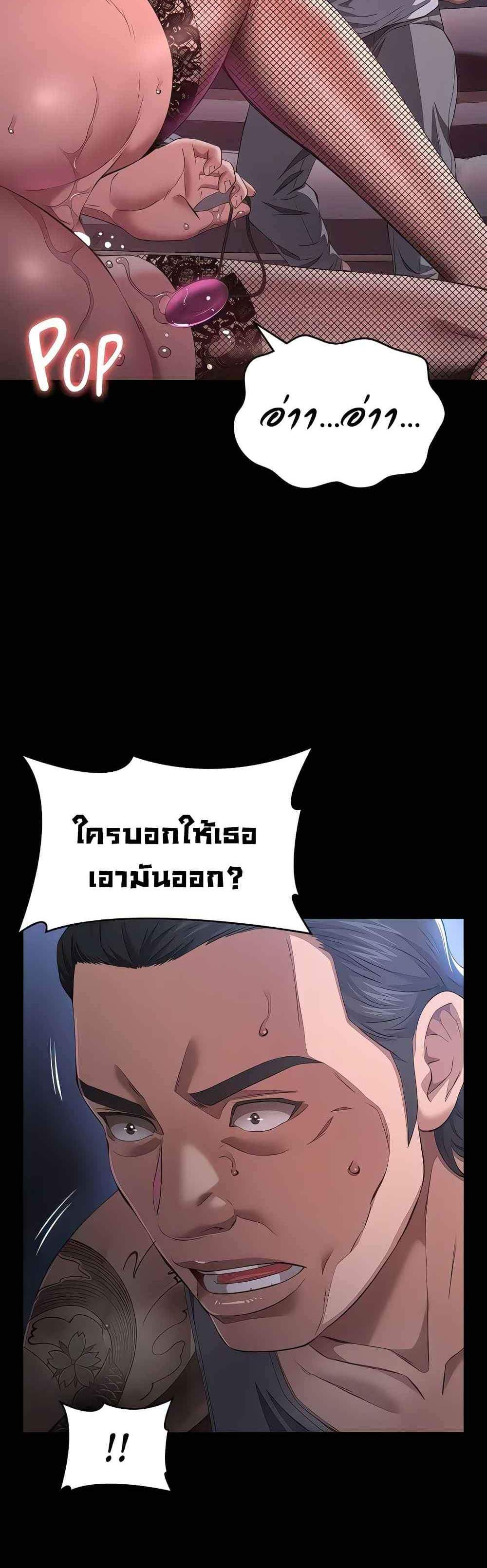 Resume แปลไทย