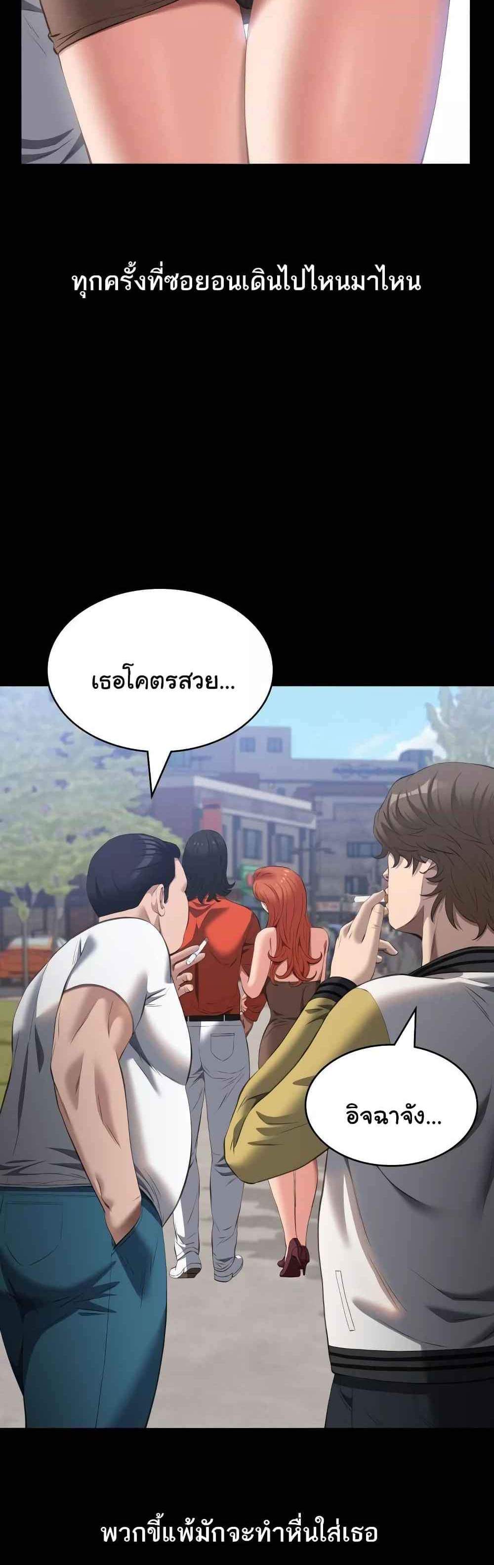 Resume แปลไทย