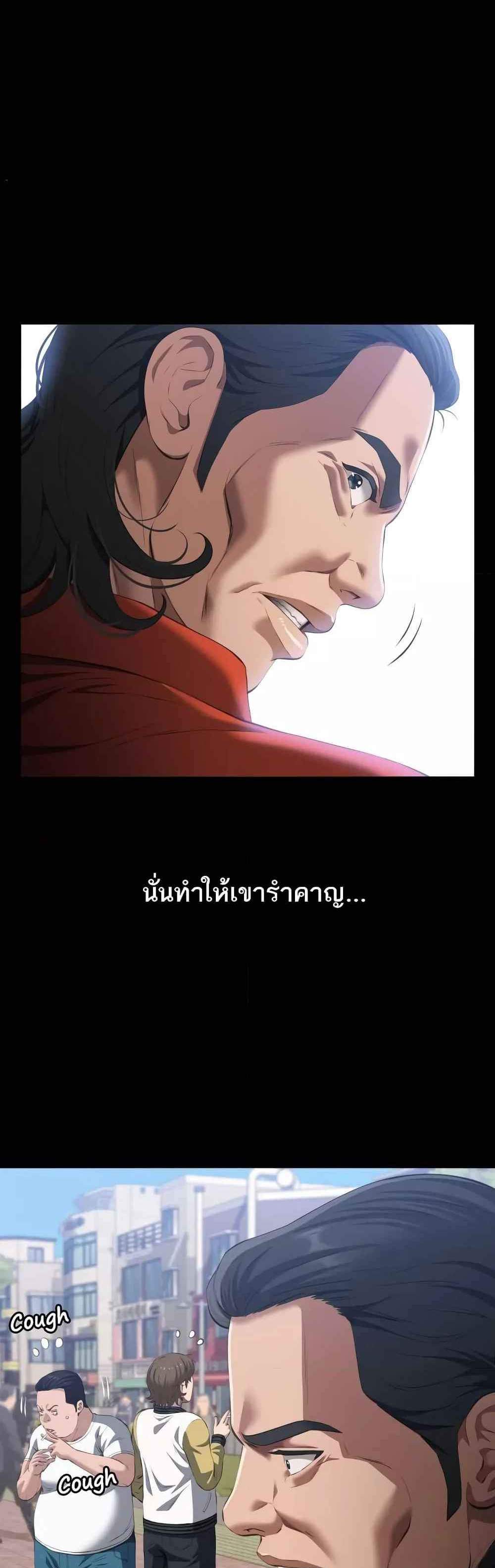 Resume แปลไทย