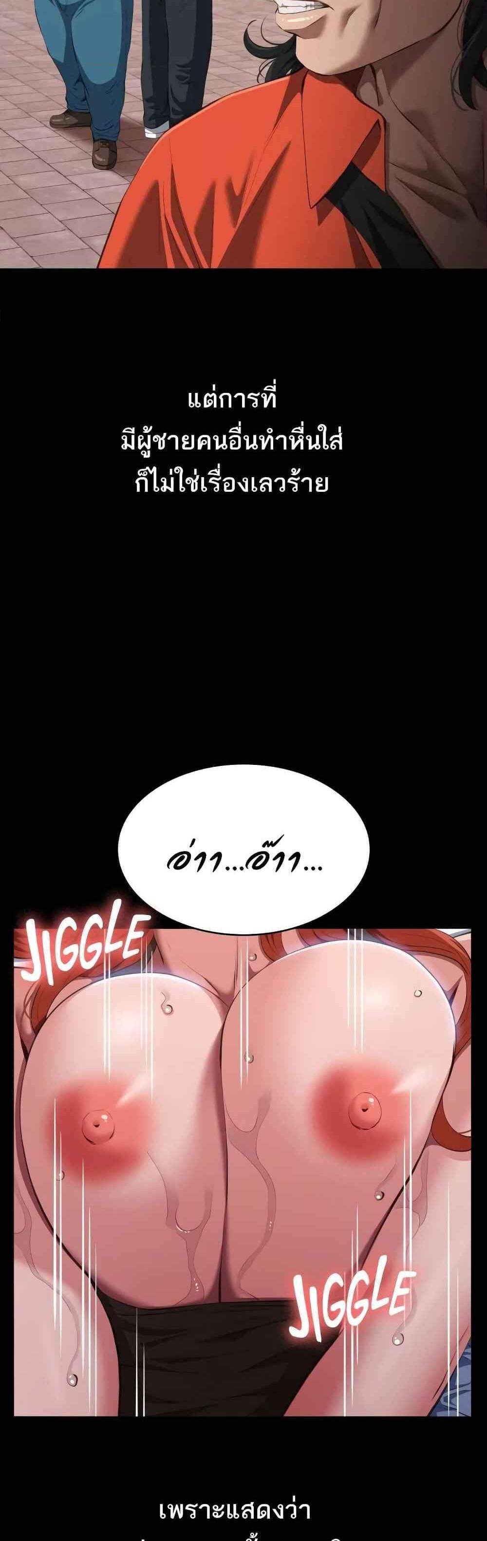 Resume แปลไทย