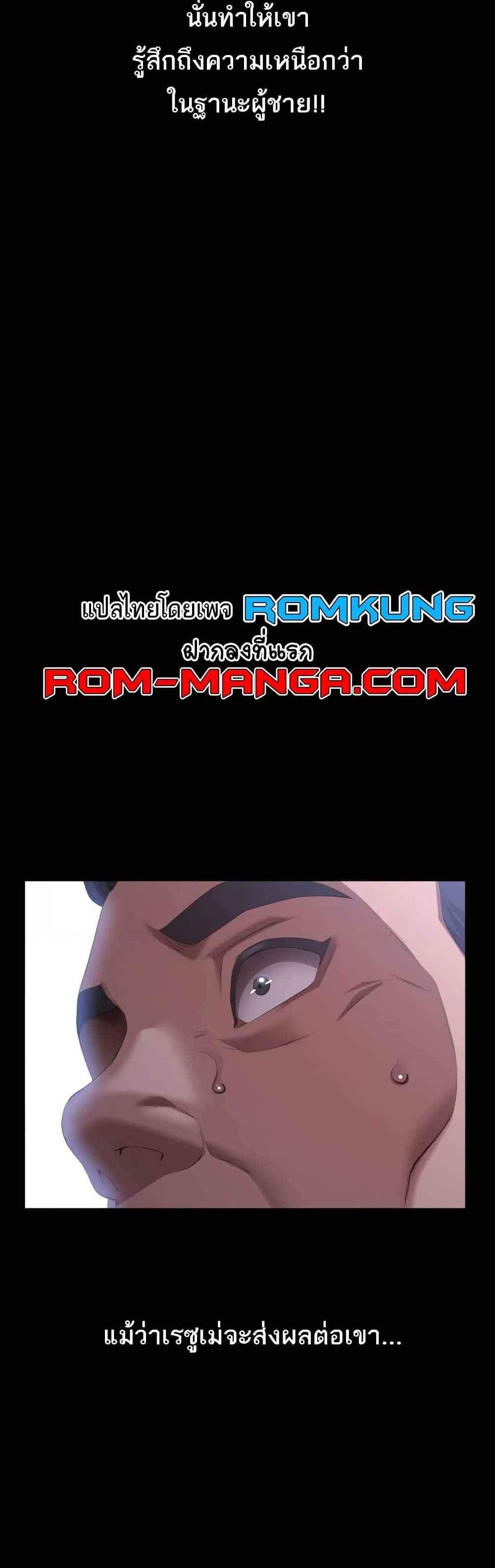 Resume แปลไทย