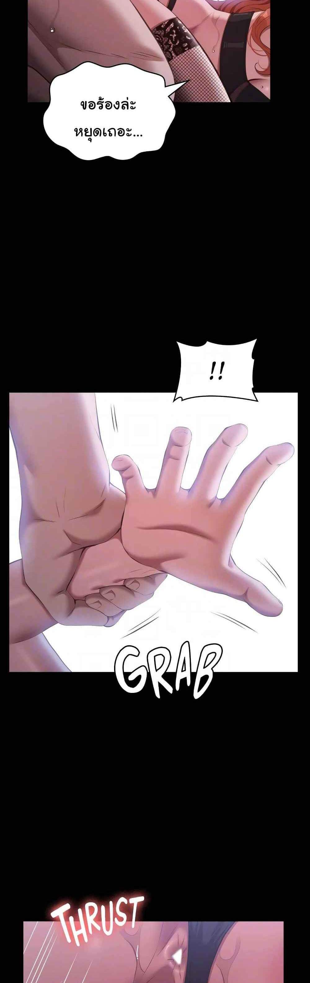 Resume แปลไทย