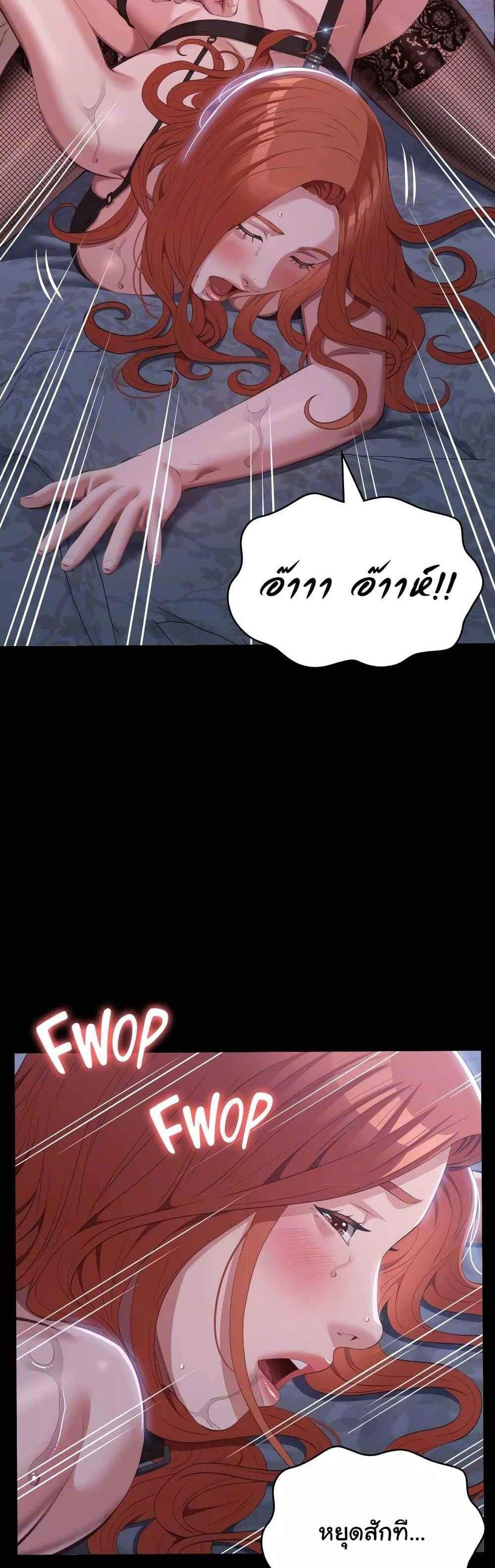 Resume แปลไทย