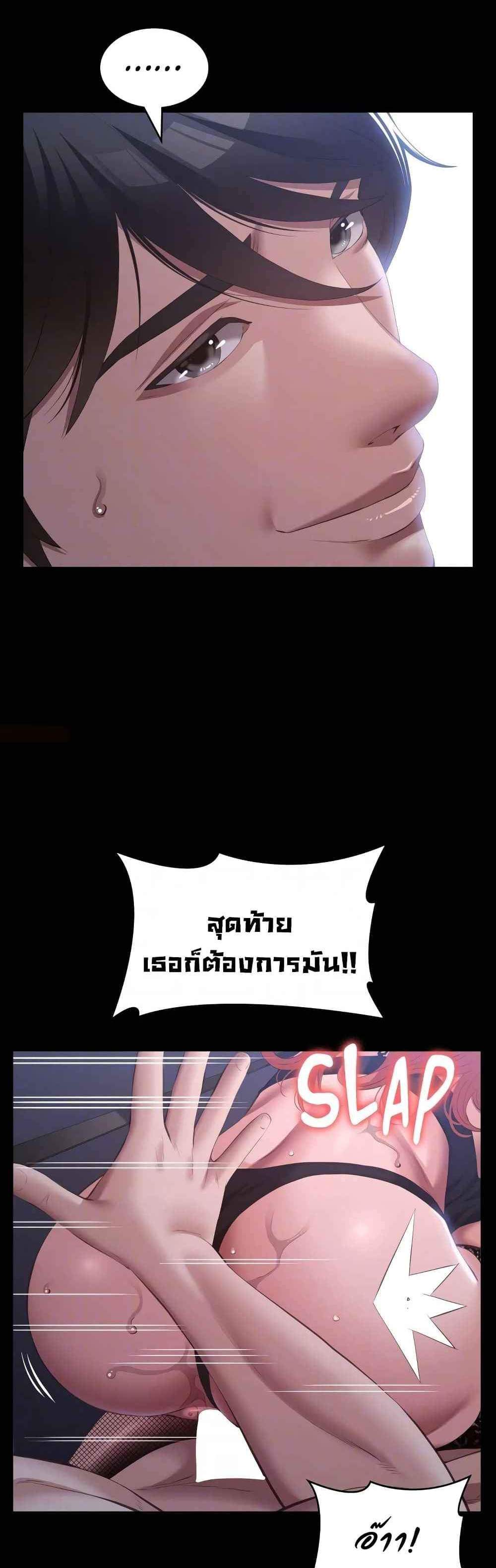 Resume แปลไทย