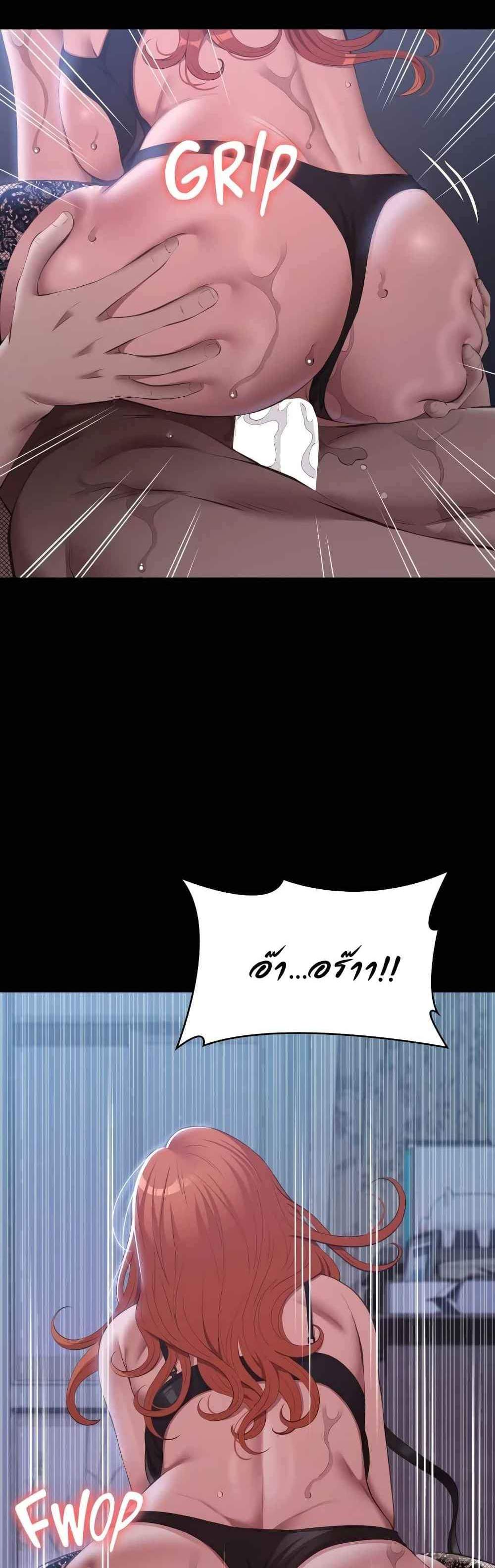 Resume แปลไทย