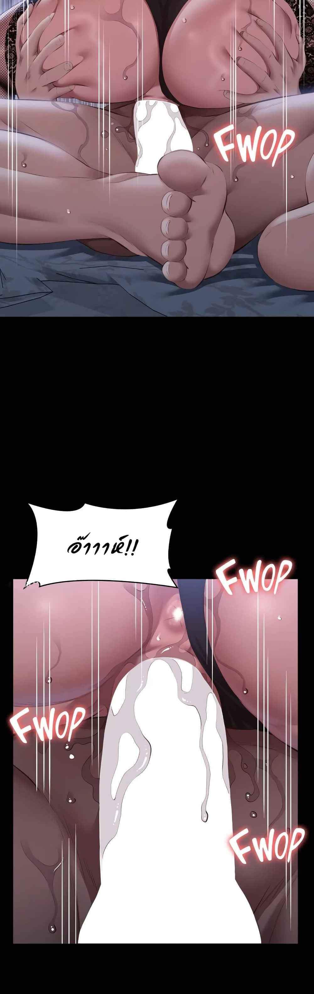 Resume แปลไทย