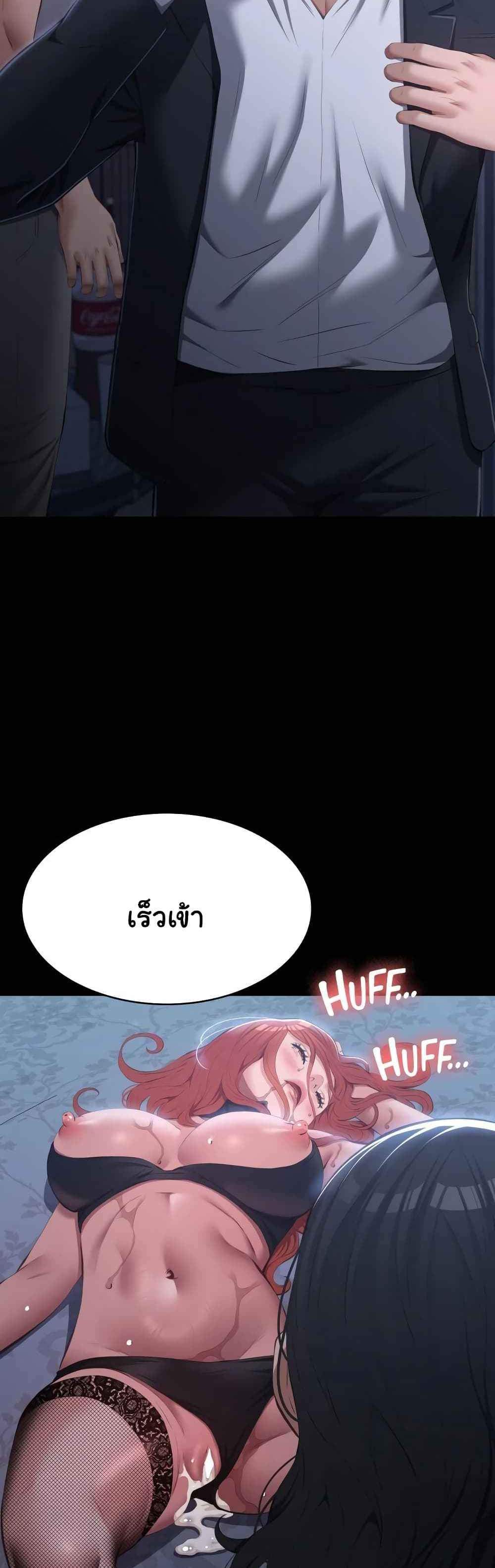 Resume แปลไทย