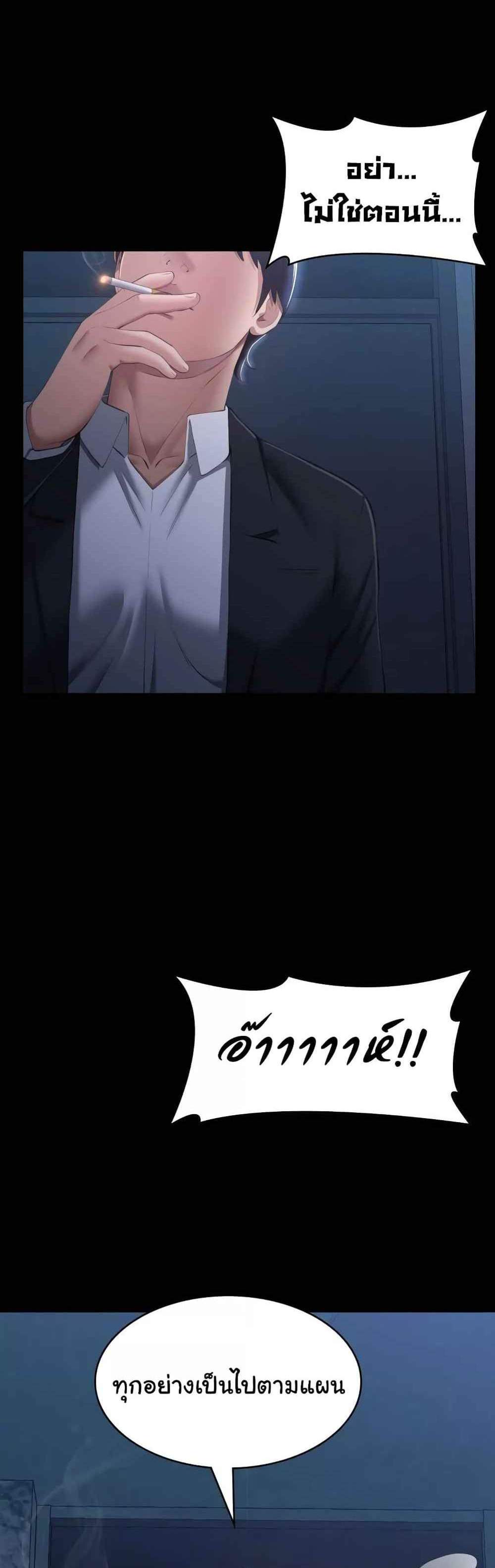Resume แปลไทย