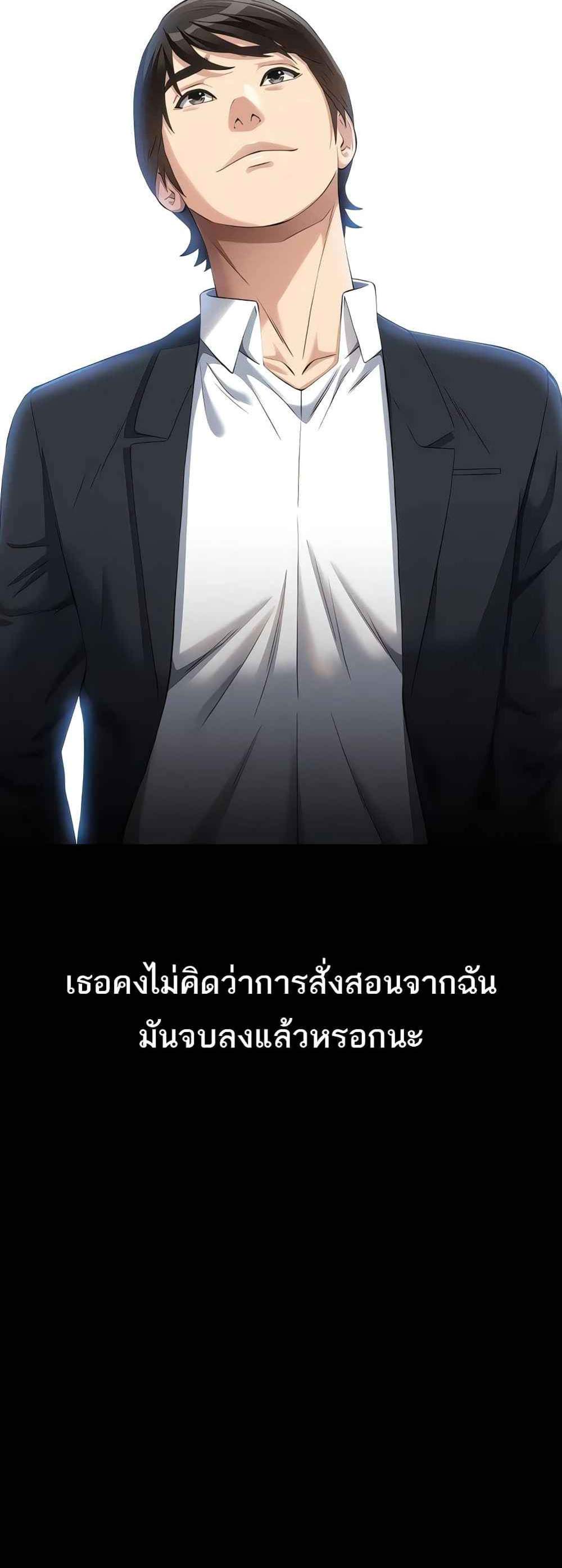 Resume แปลไทย