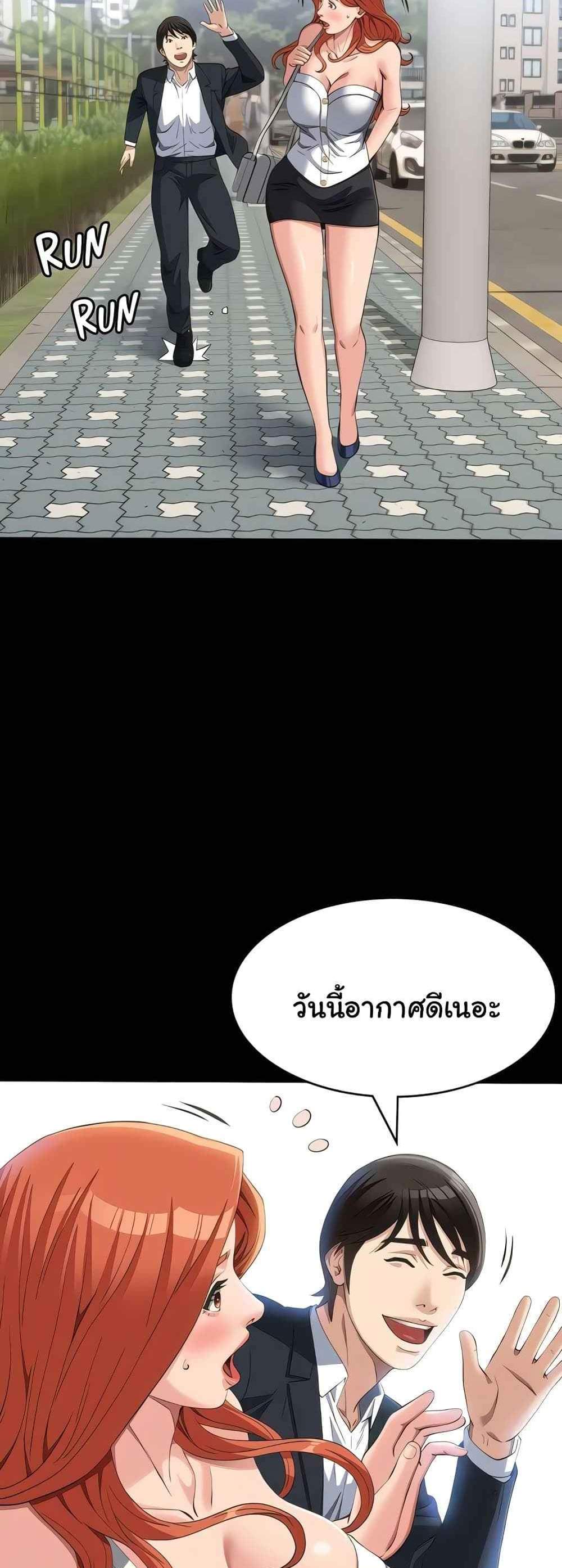 Resume แปลไทย