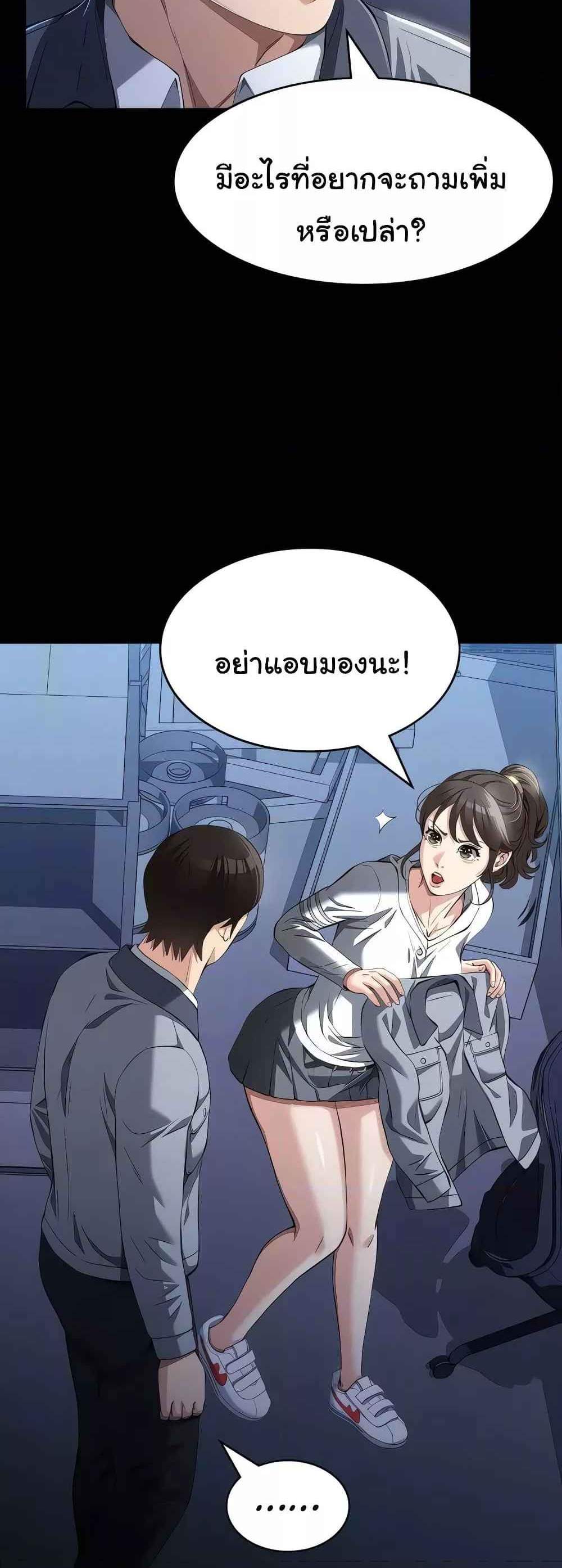 Resume แปลไทย