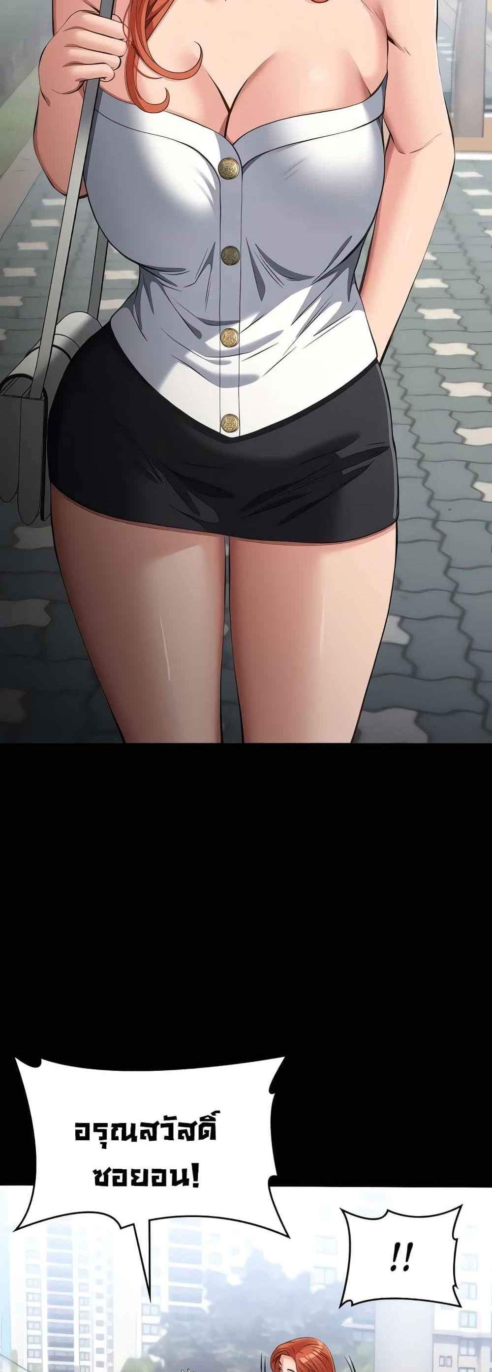 Resume แปลไทย
