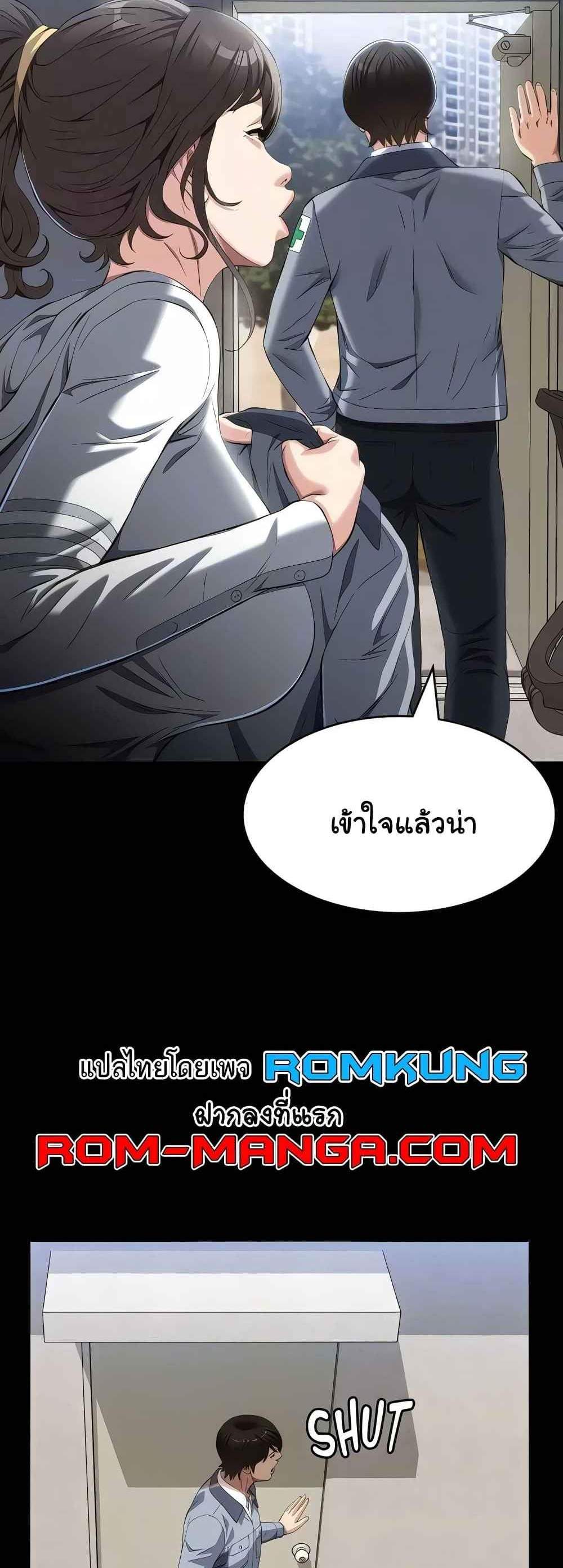 Resume แปลไทย