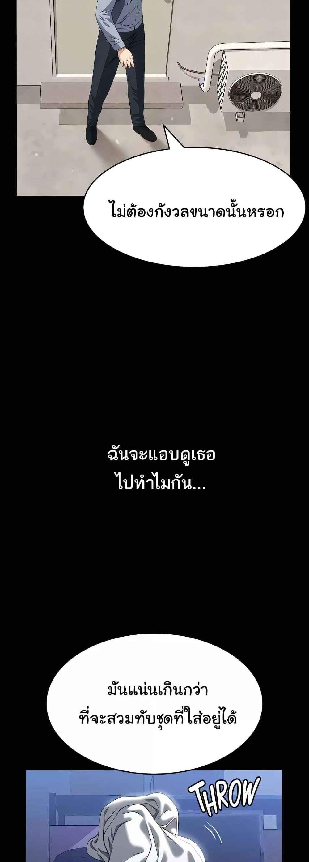 Resume แปลไทย