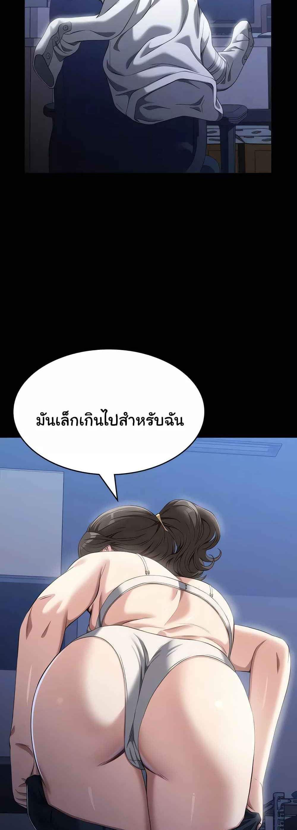 Resume แปลไทย
