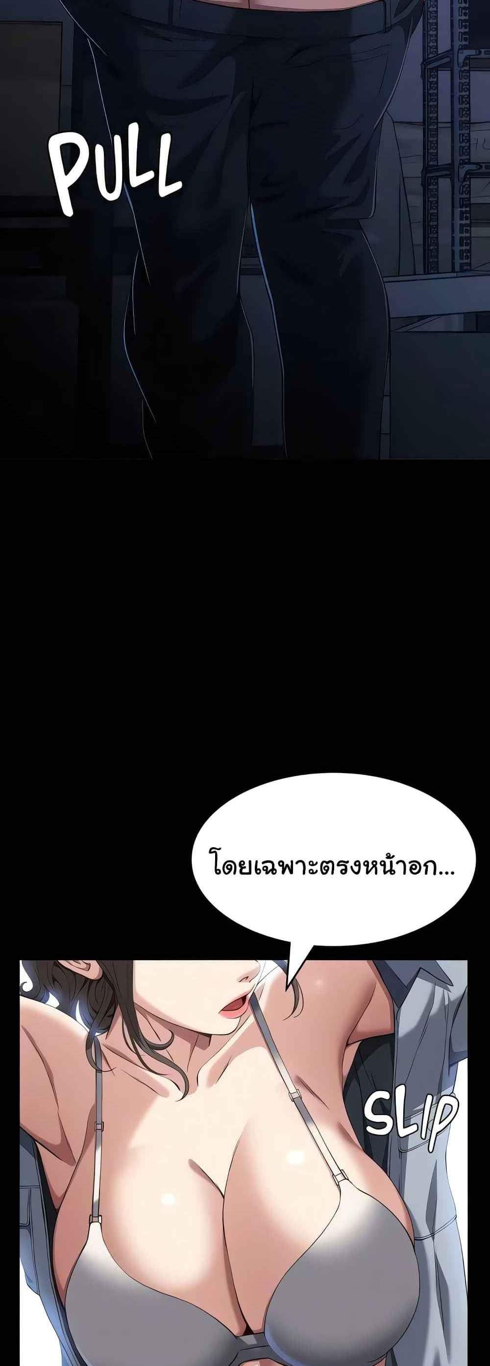 Resume แปลไทย