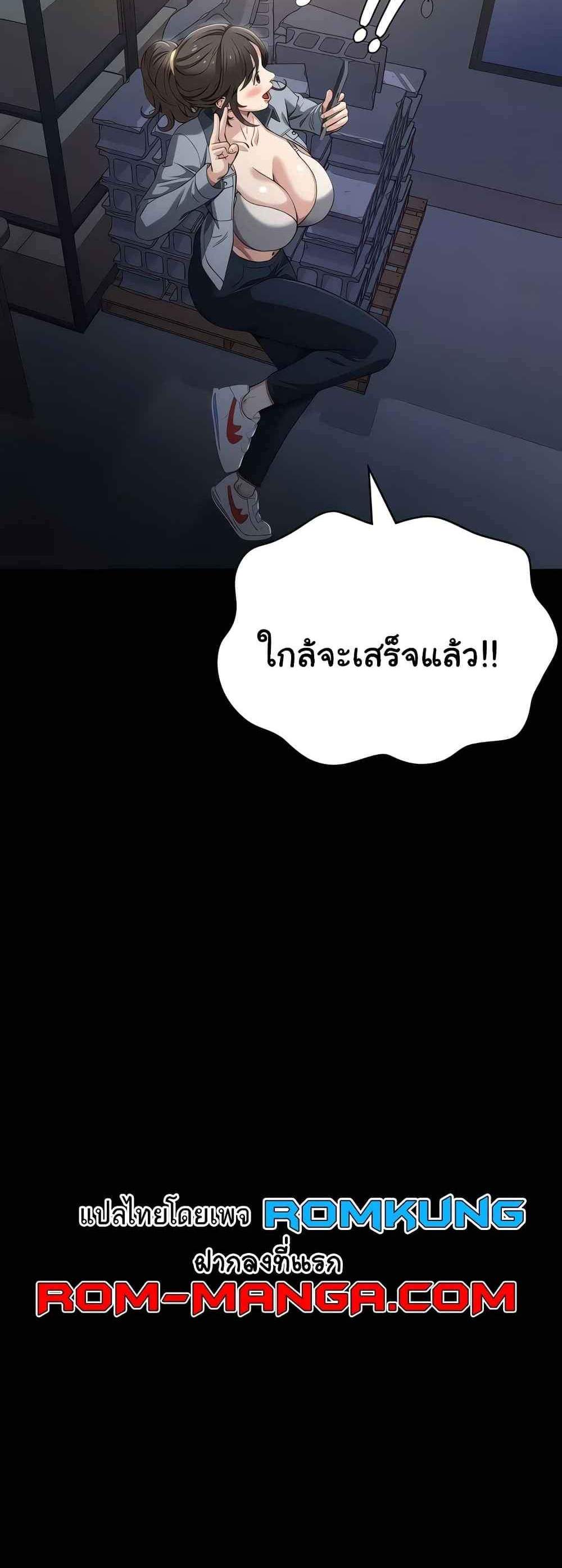 Resume แปลไทย