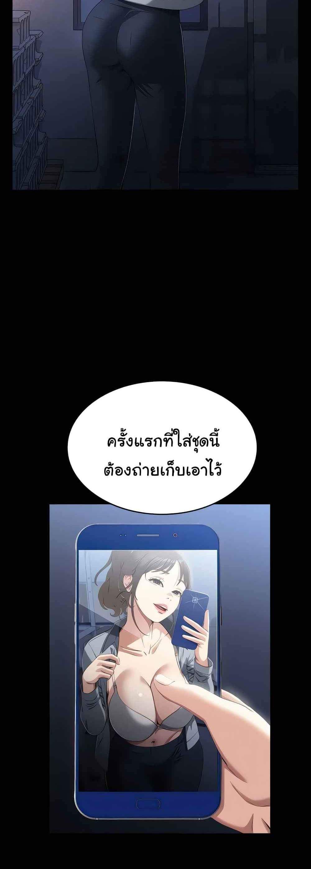 Resume แปลไทย