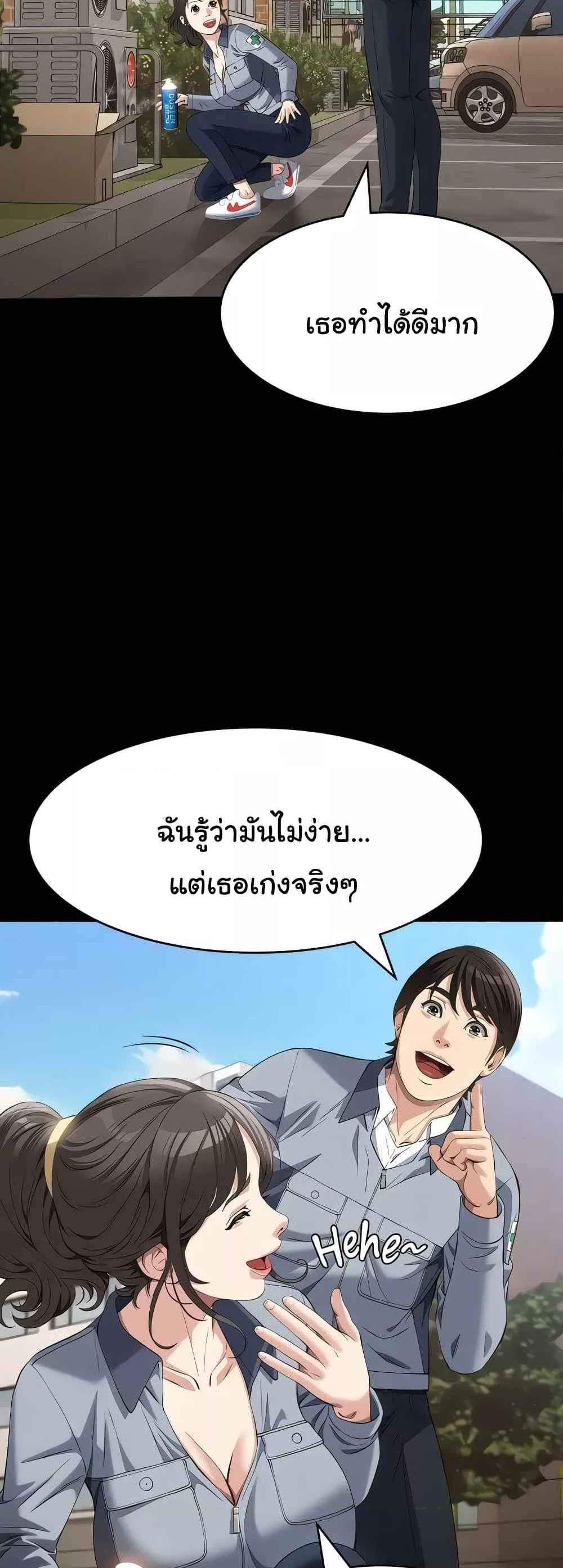 Resume แปลไทย
