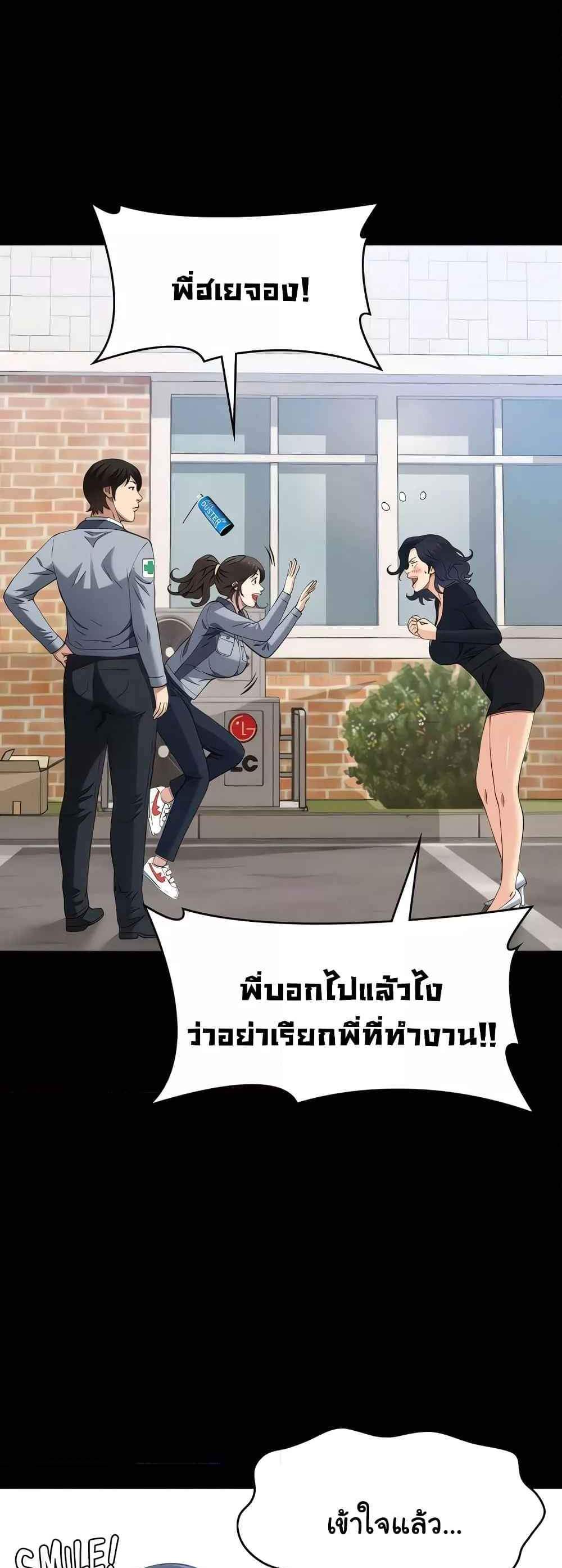 Resume แปลไทย