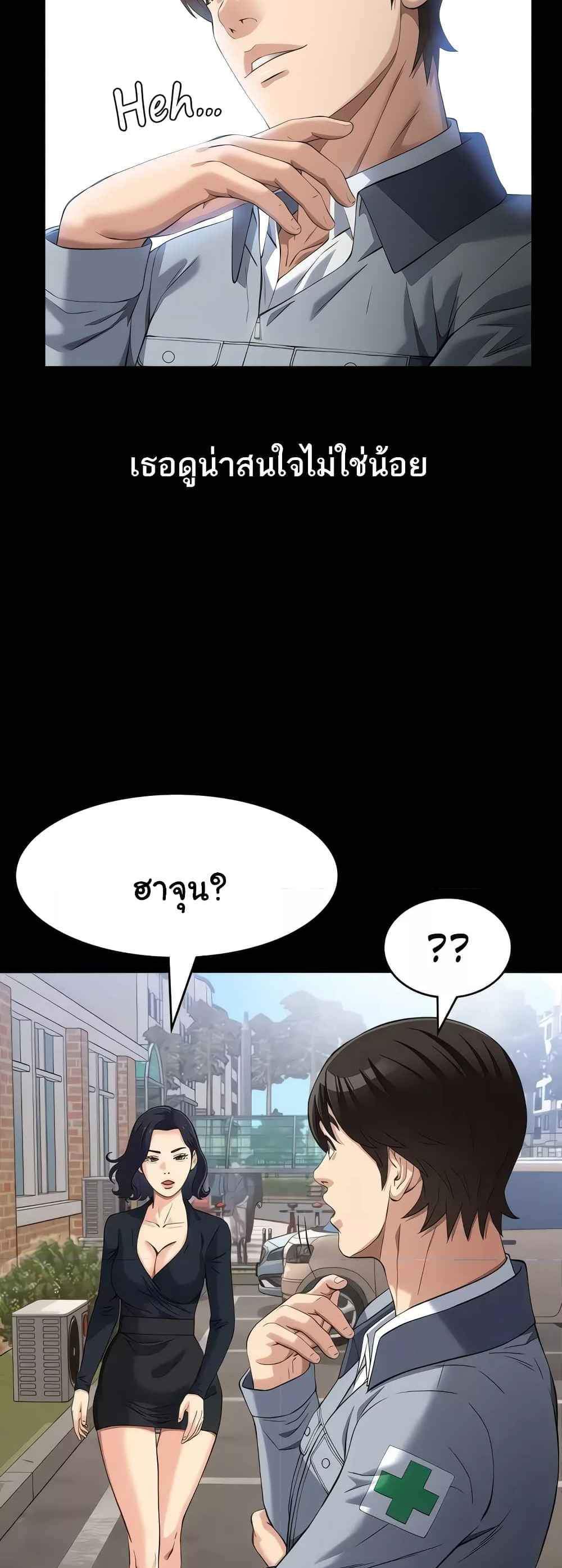 Resume แปลไทย