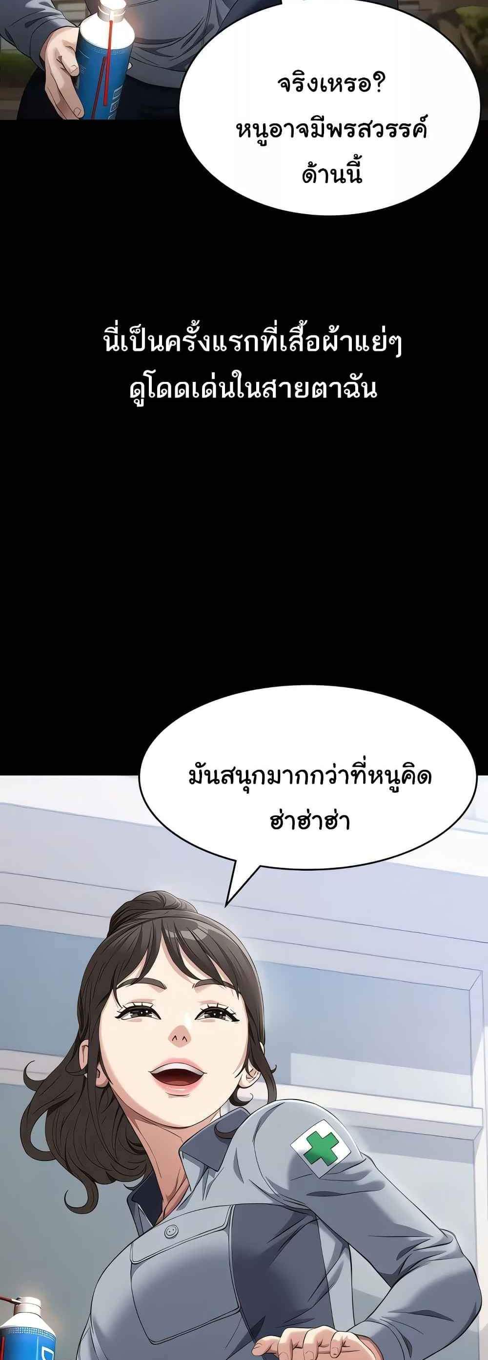 Resume แปลไทย