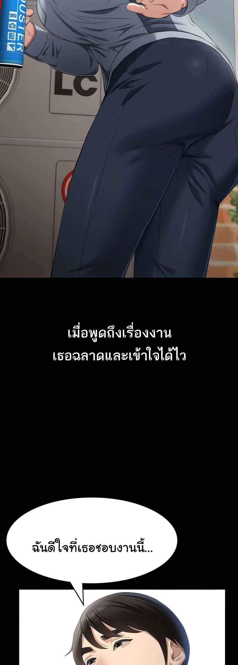 Resume แปลไทย