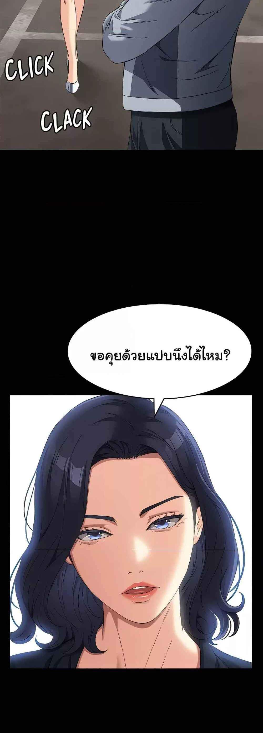 Resume แปลไทย